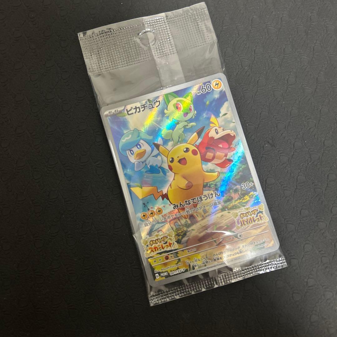 ポケットモンスター スカーレット　未開封プロモカード付