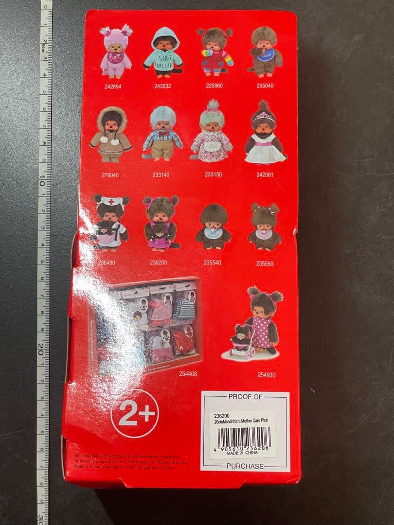 【新品/箱付/欧米限定】モンチッチ＆ベビチッチ 親子セット（おまけ付き）