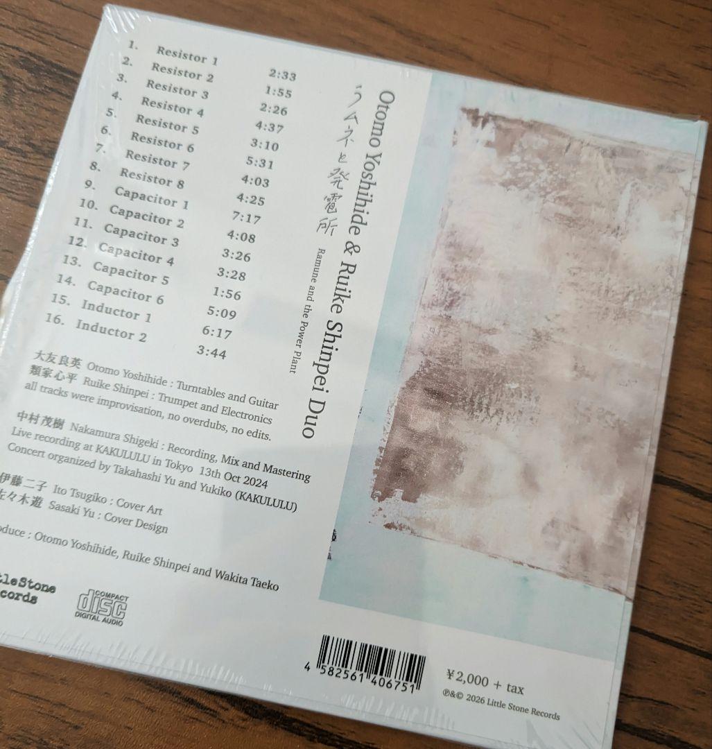 【CD】大友良英 4タイトル まとめ LITTLE STONE