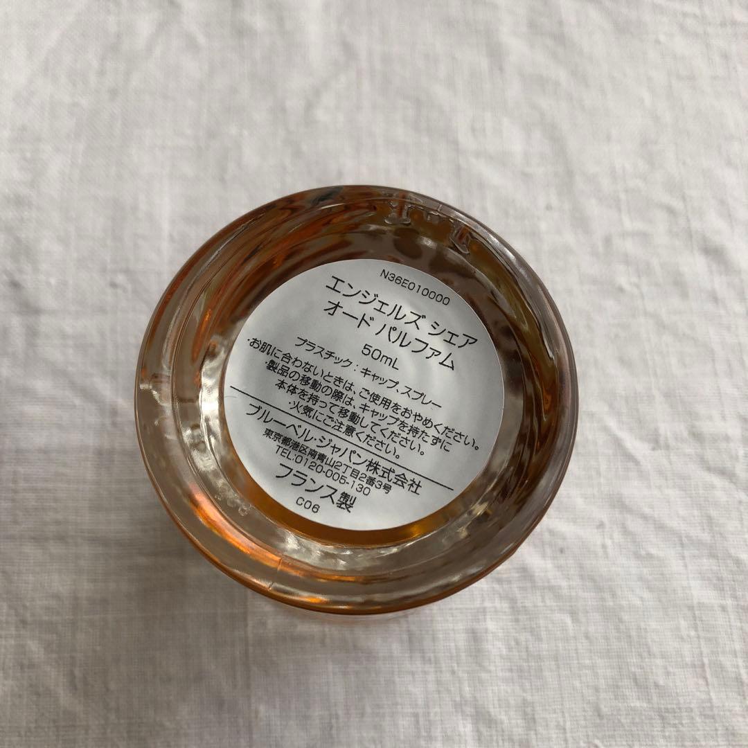 ANGELS SHARE Kilian オードパルファム 50ml