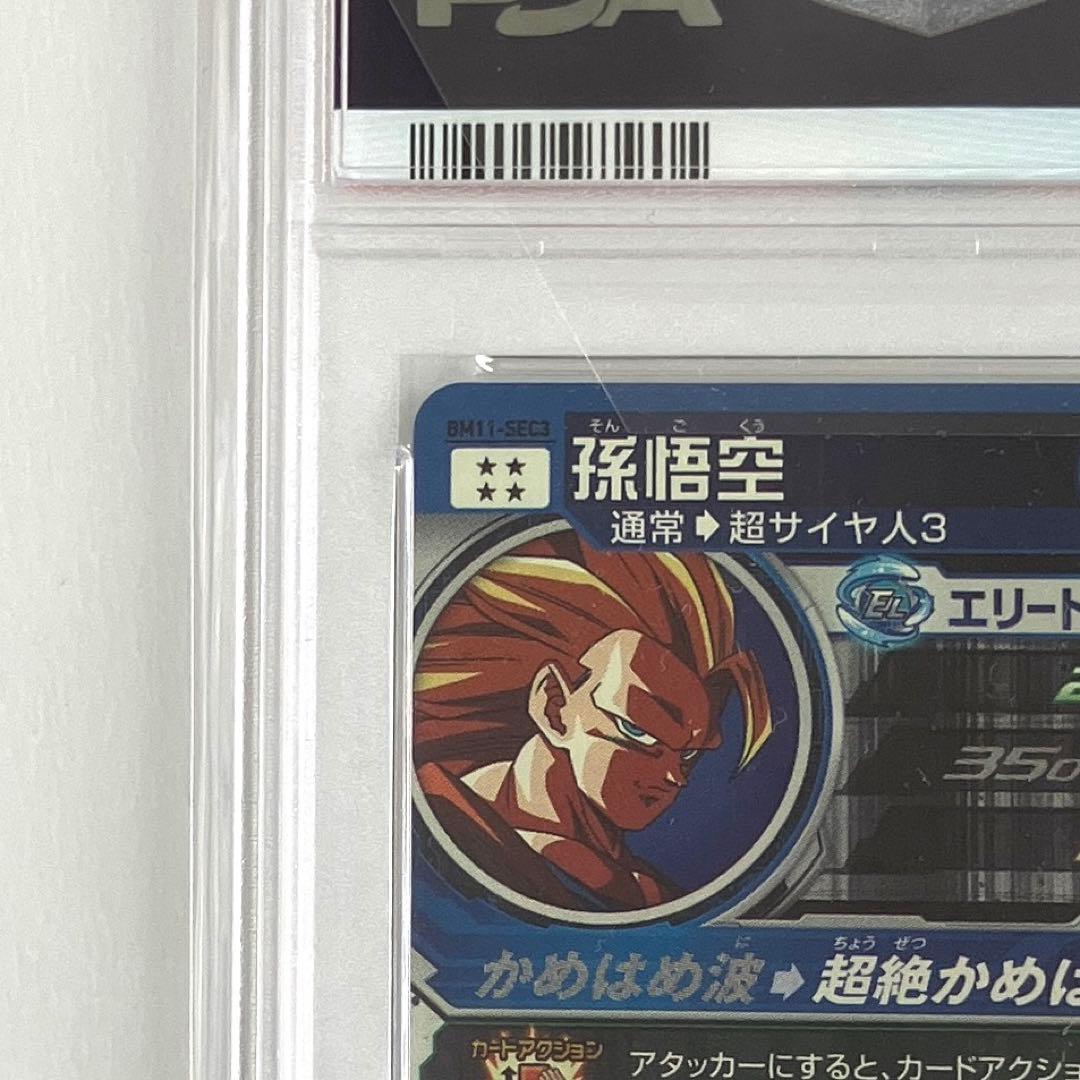 SDBH スーパードラゴンボールヒーローズ BM11-SEC3 孫悟空