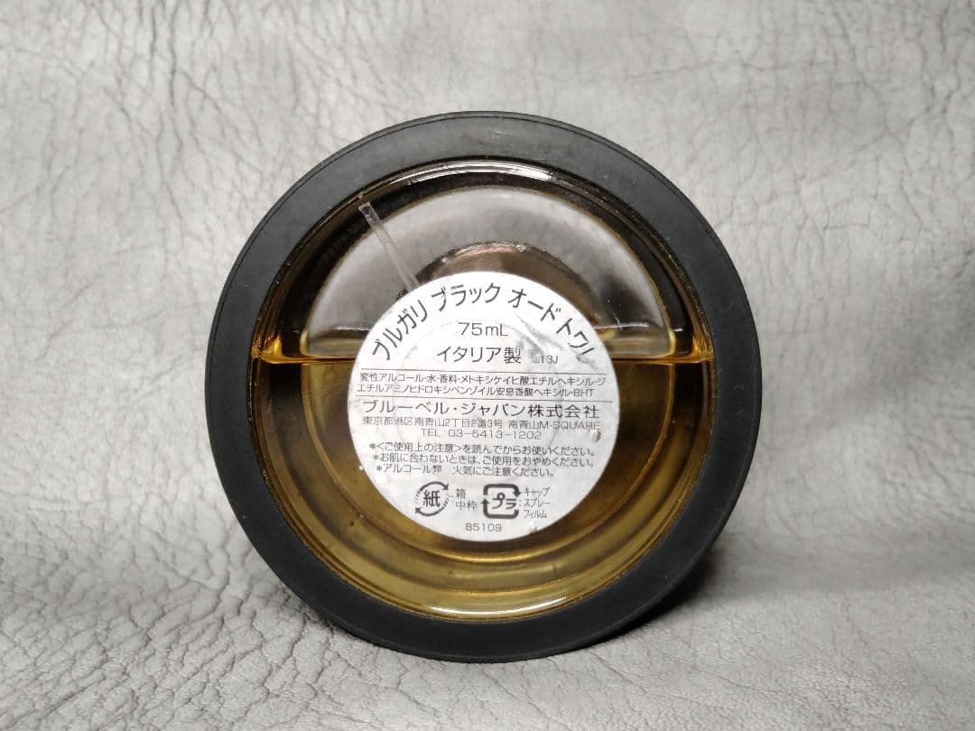 BVLGARI ブラック オードトワレ 75mL