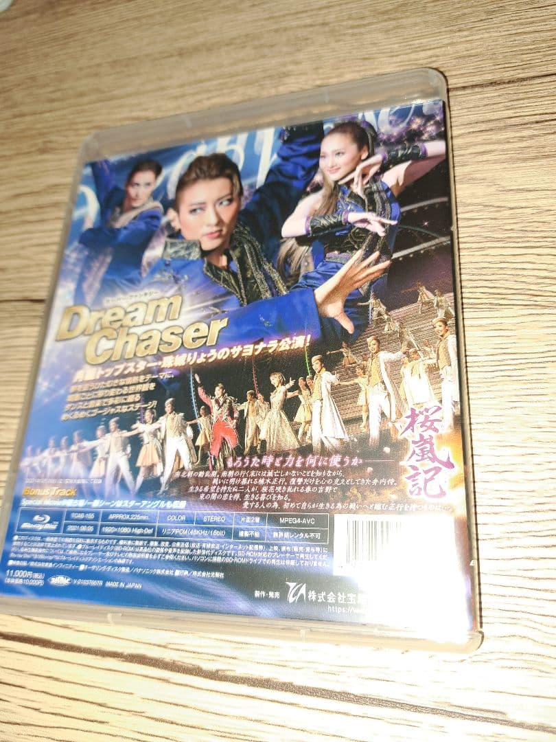 月組 宝塚大劇場公演 桜嵐記(おうらんき)/Dream Chaser