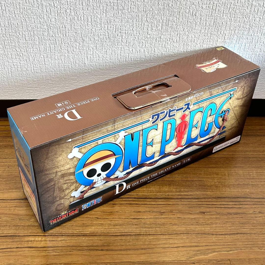 一番くじ ワンピース D賞 THE GIGANT NAME ×3こセット