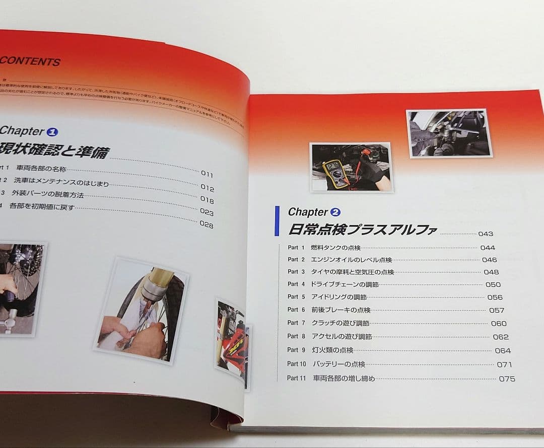 実戦メカニック大田原修のHONDA XR250 MD30ロングライフメンテナンス