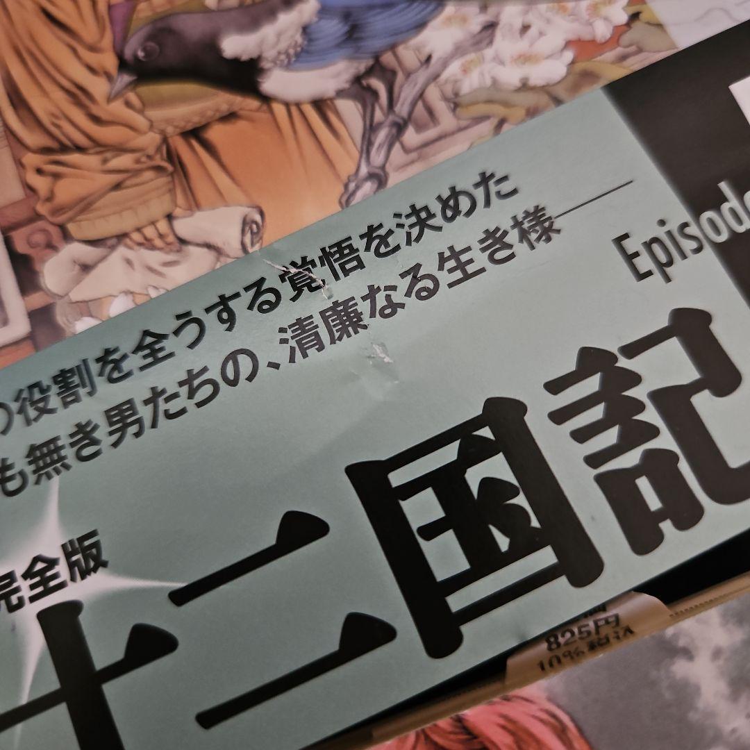 十二国記　小野不由美　全巻セット　未読