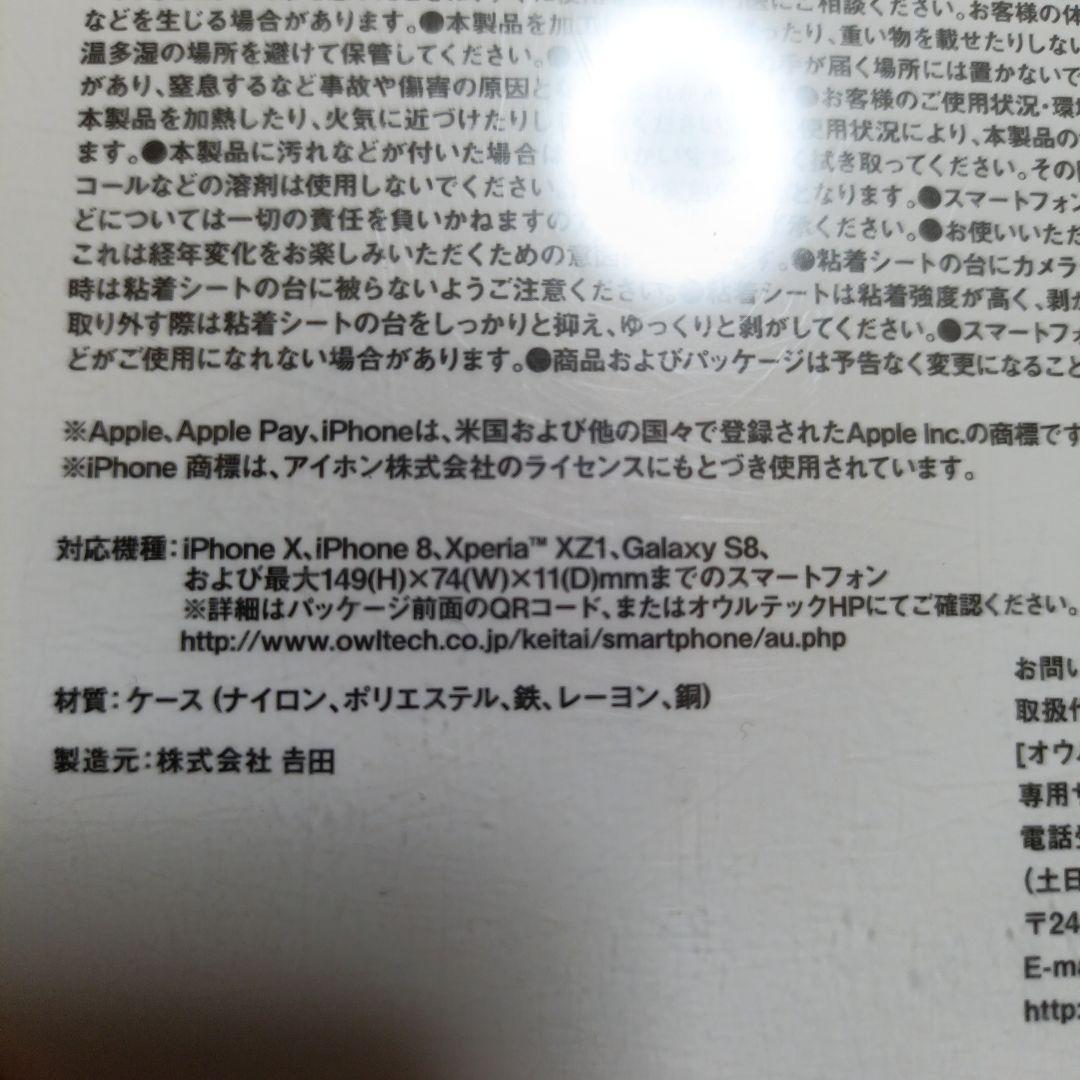 B6 ポータースマホケースカバーPORTER