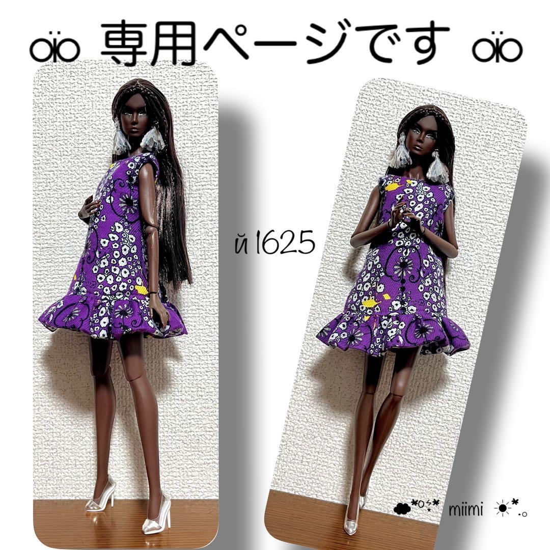 ♖専用ページです♖й1624+й1625+й1626♖