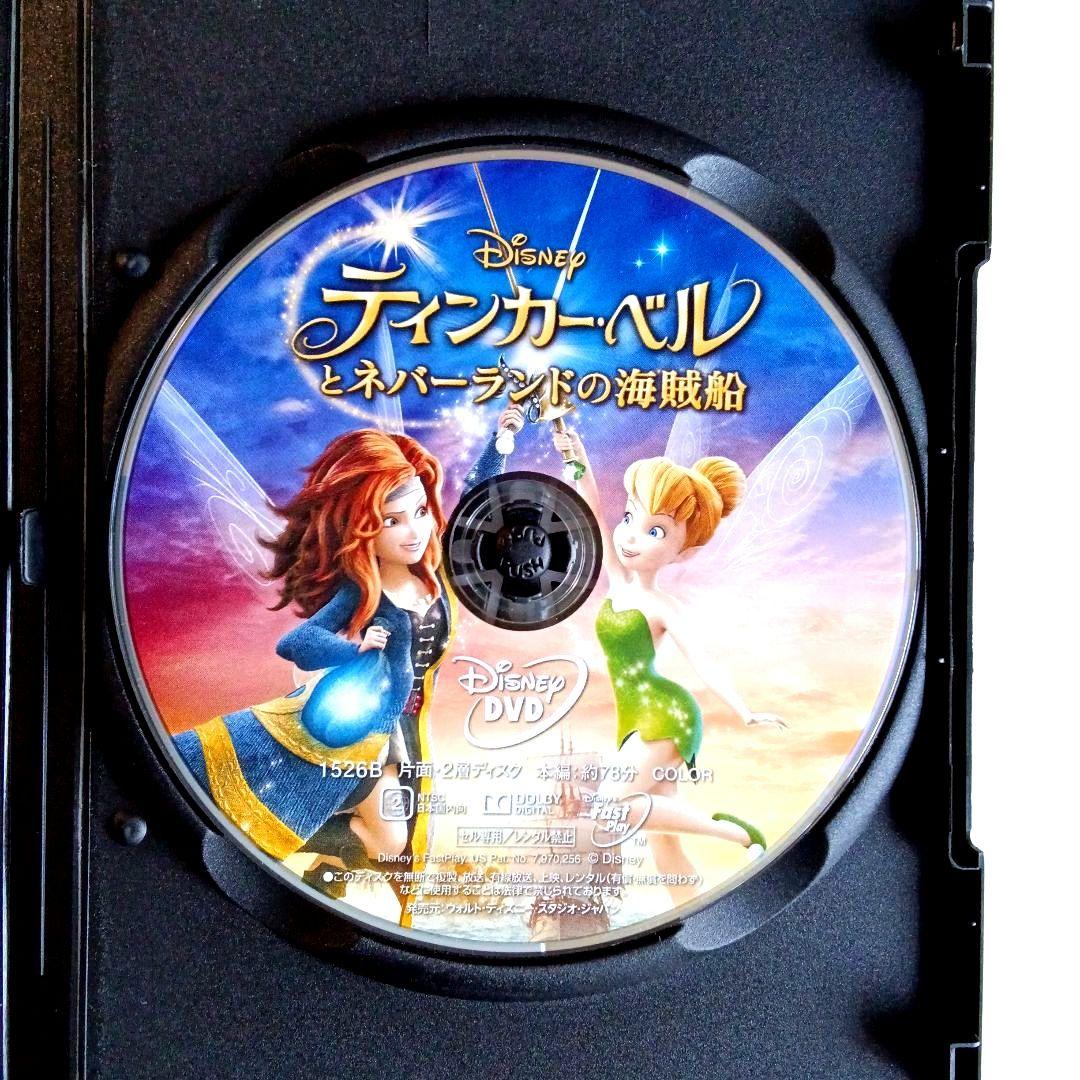 ティンカーベル/ピーターパンDVD塔の上のラプンツェル/アナと雪の女王美女と野獣