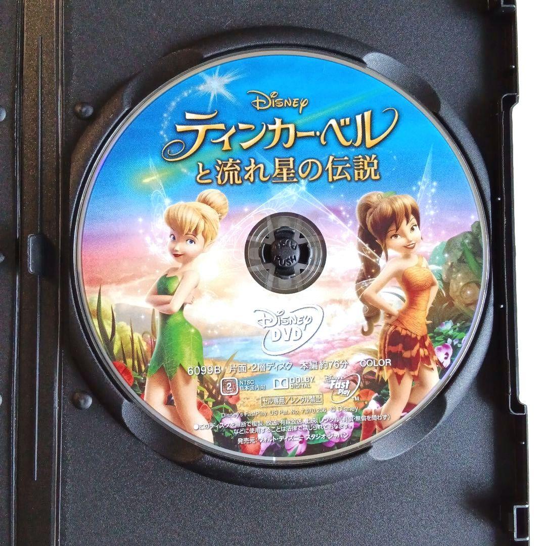ティンカーベル/ピーターパンDVD塔の上のラプンツェル/アナと雪の女王美女と野獣