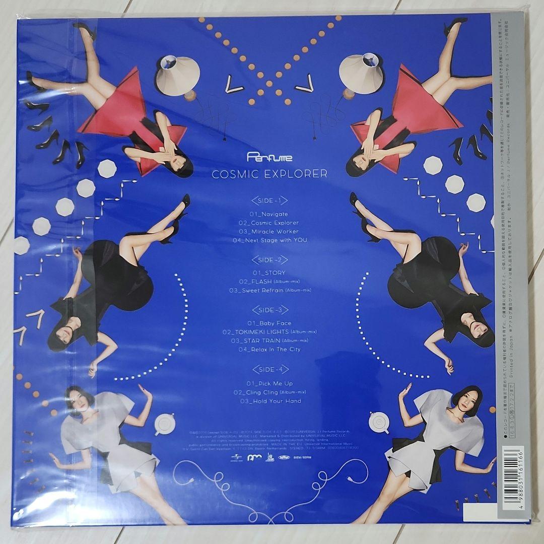 Perfume「Cosmic Explorer」　レコード