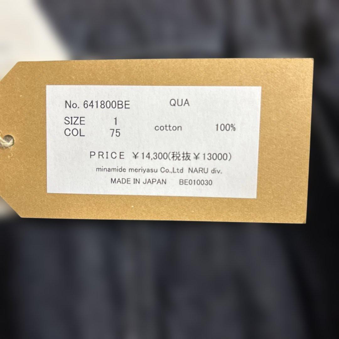 NARU 新品タグ付き 80z ムラデニム ノッポパンツ