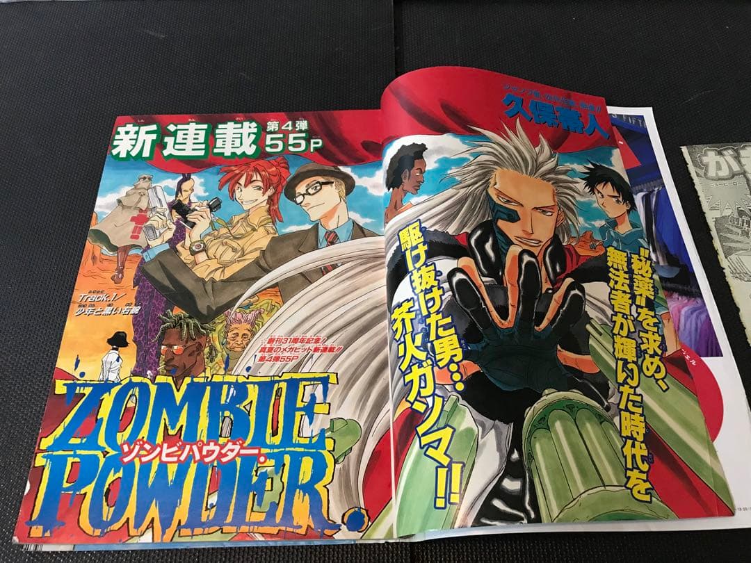 ゾンビパウダー　切り抜き　久保帯人　少年ジャンプ　バッドシールドユナイテッド