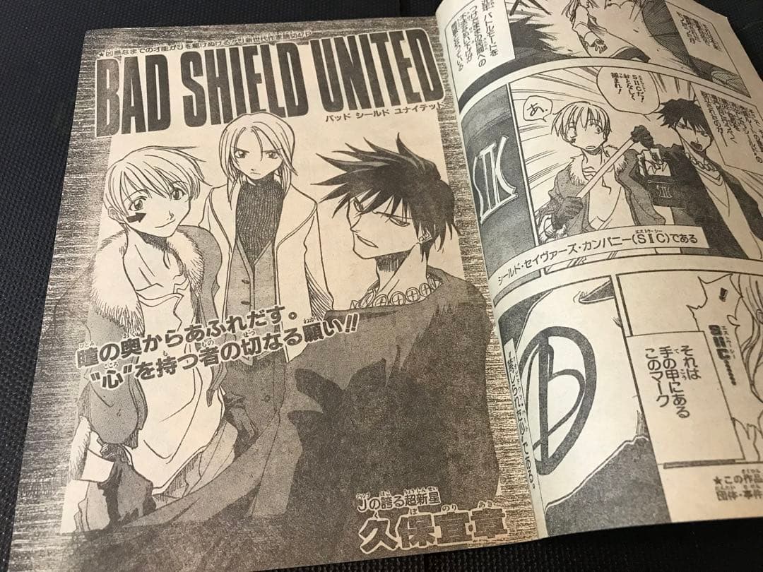 ゾンビパウダー　切り抜き　久保帯人　少年ジャンプ　バッドシールドユナイテッド