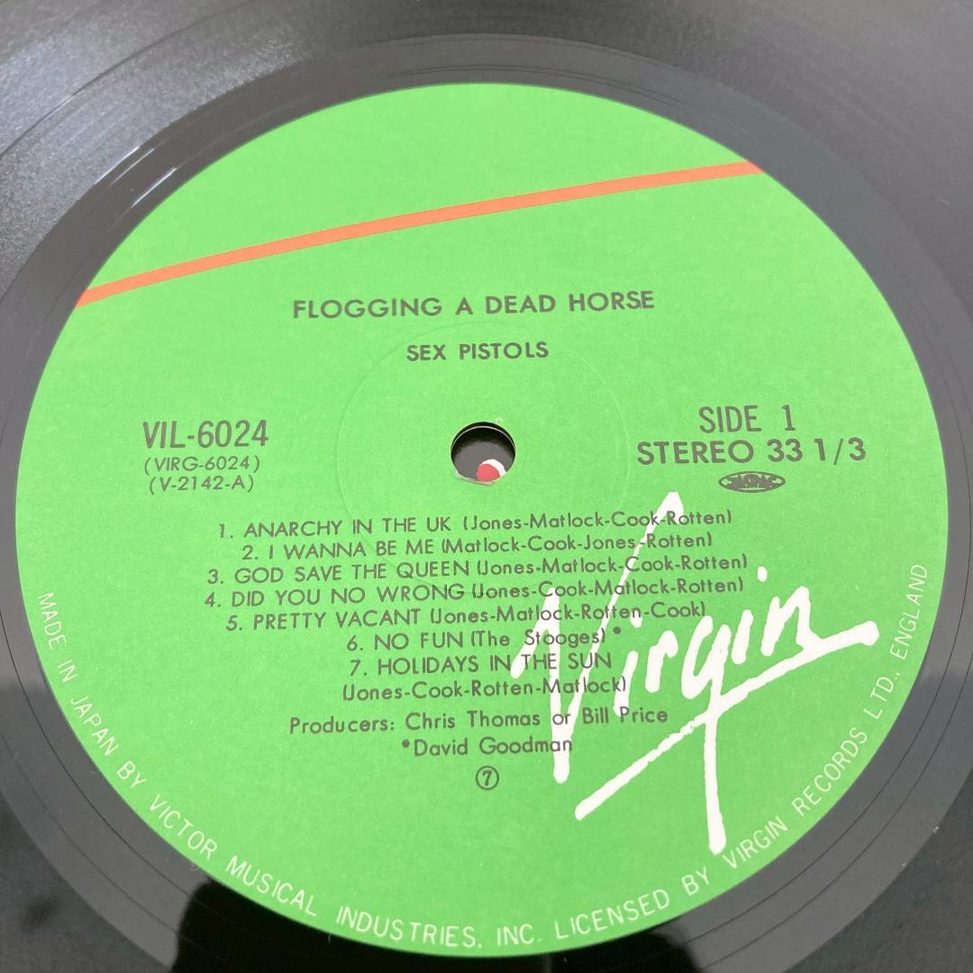 Sex Pistols セックス ピストルズ LP レコード 2点まとめ