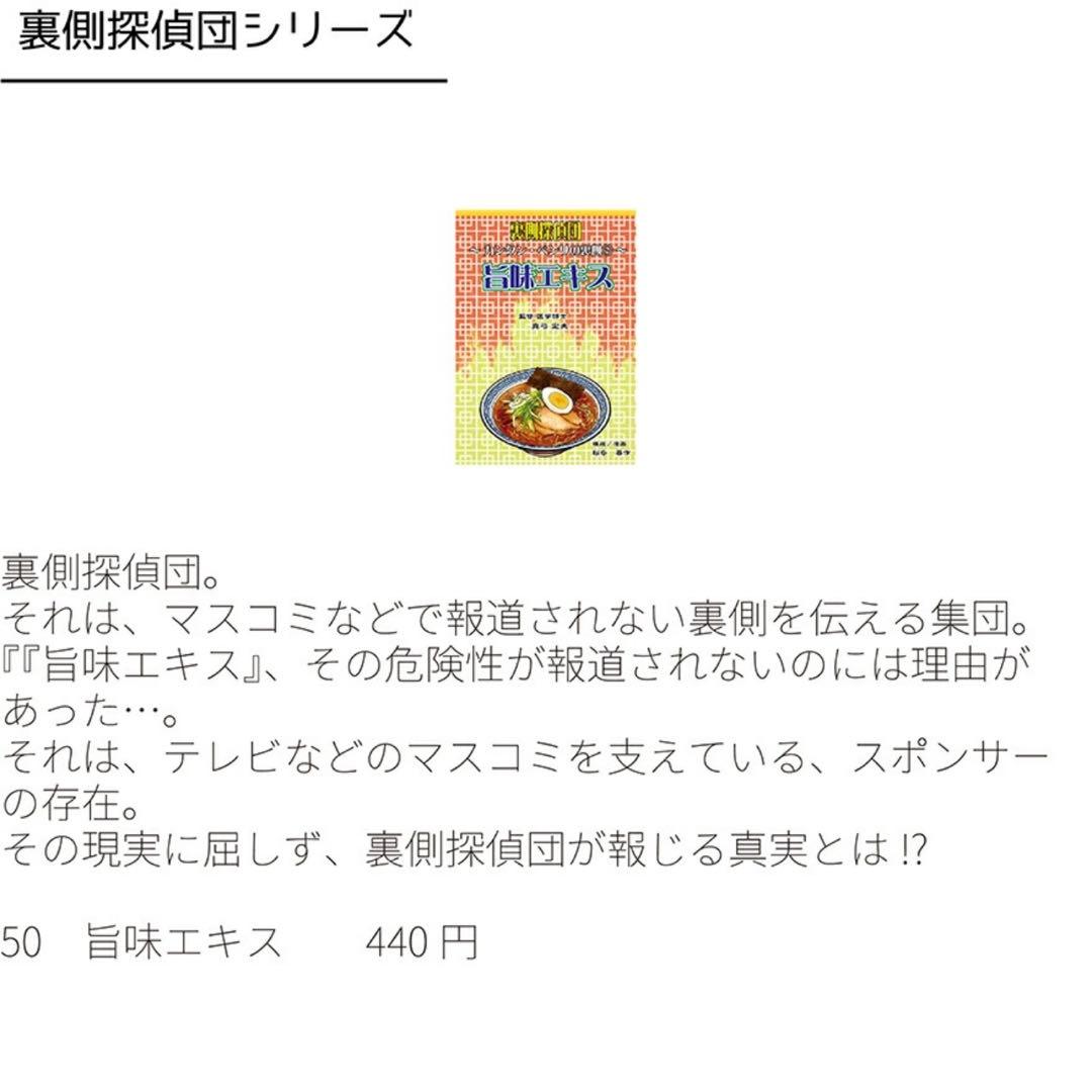 美健マンガ冊子全64冊セット