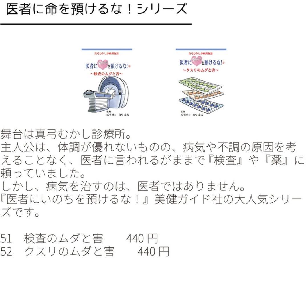 美健マンガ冊子全64冊セット