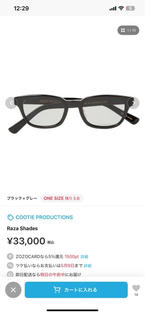 超美品　クーティー　サングラス　メガネ