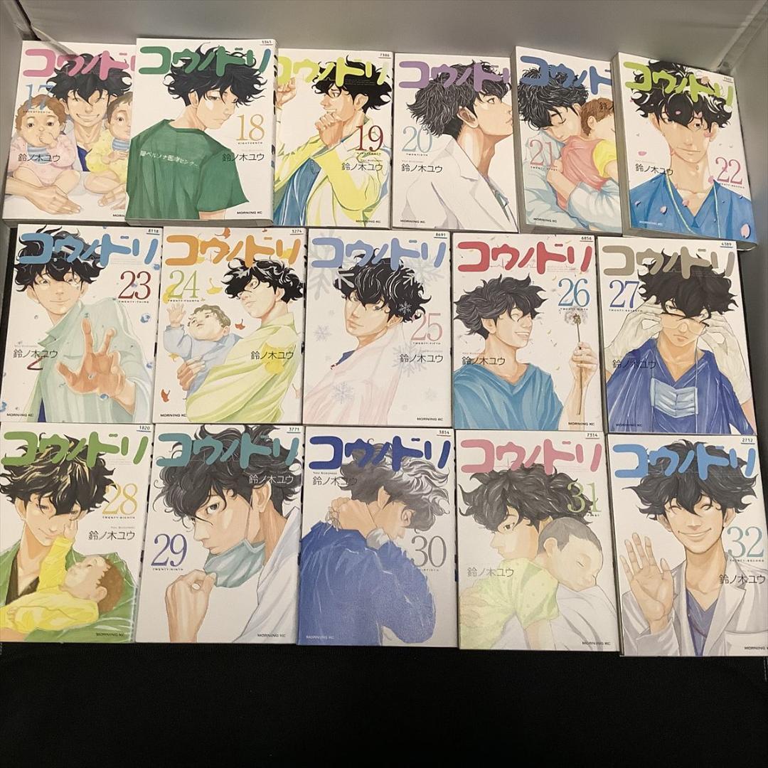 コウノドリ　全巻(1～32巻)セット　※レンタル表示有　医療 妊娠・出産 子育て