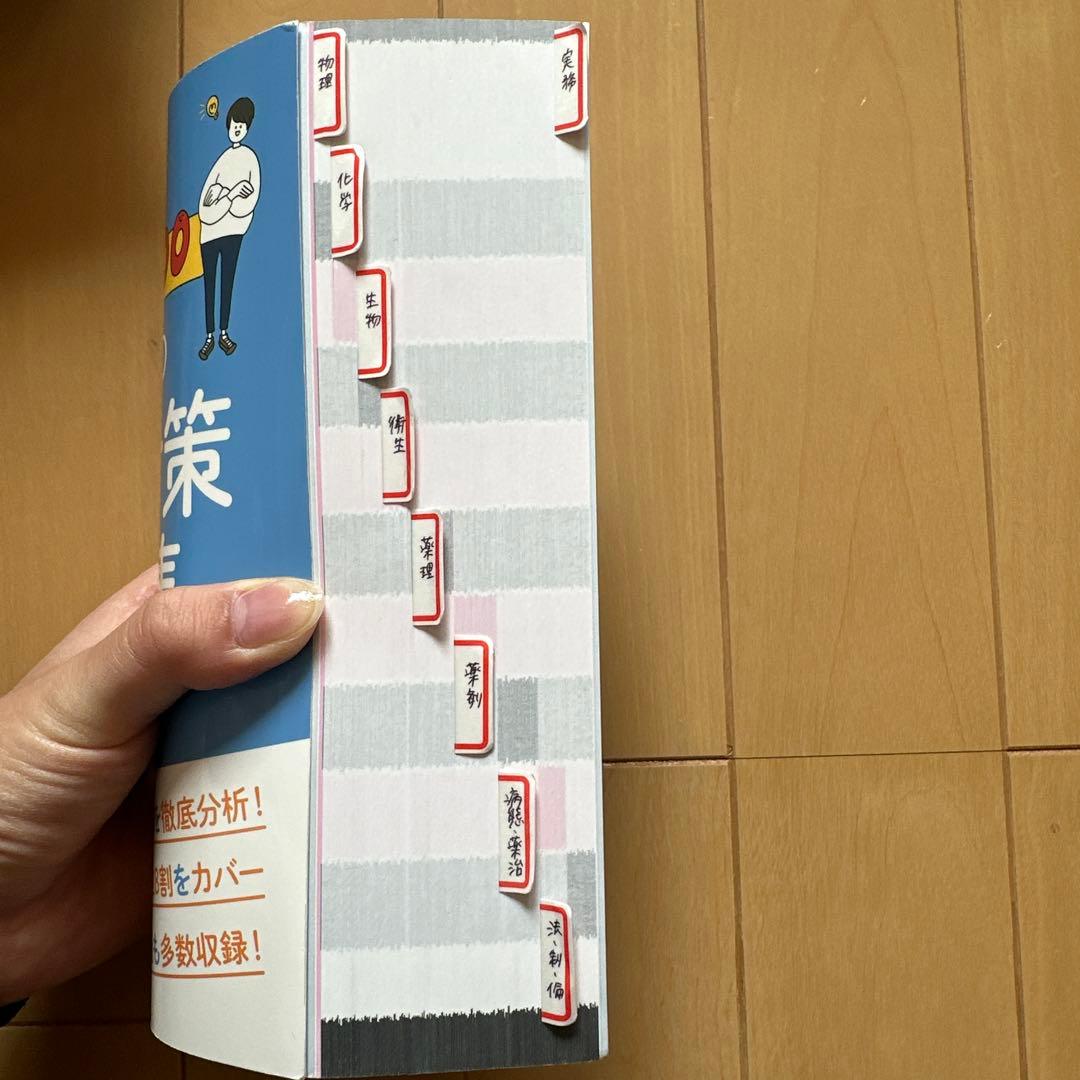 薬ゼミの要点集 全9巻セット　おまけ付き