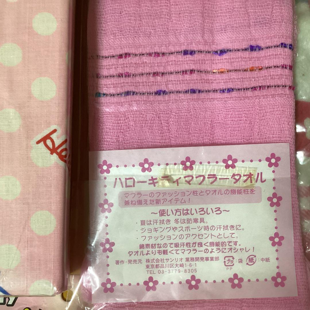 2123 ハローキティタオル &敷ふとんカバーセット
