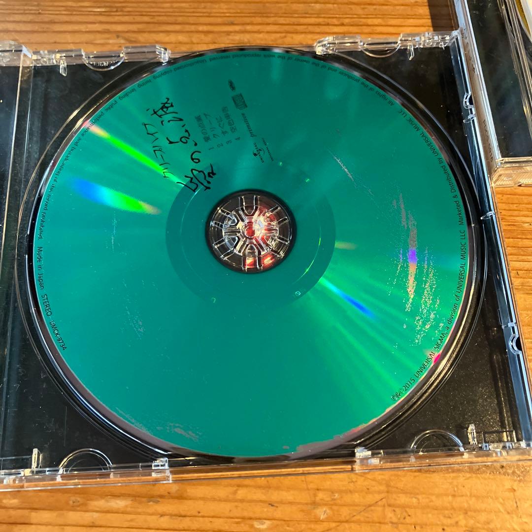 クリープハイプ　CD 愛の点滅　黄版青版セット