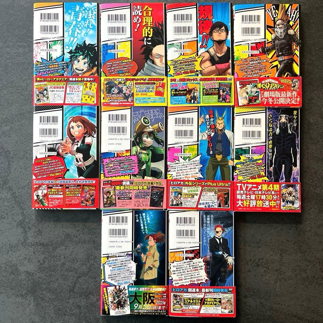 初版帯付き✴︎僕のヒーローアカデミア 小説 全巻初版特典付き 堀越耕平 誉司アンリ