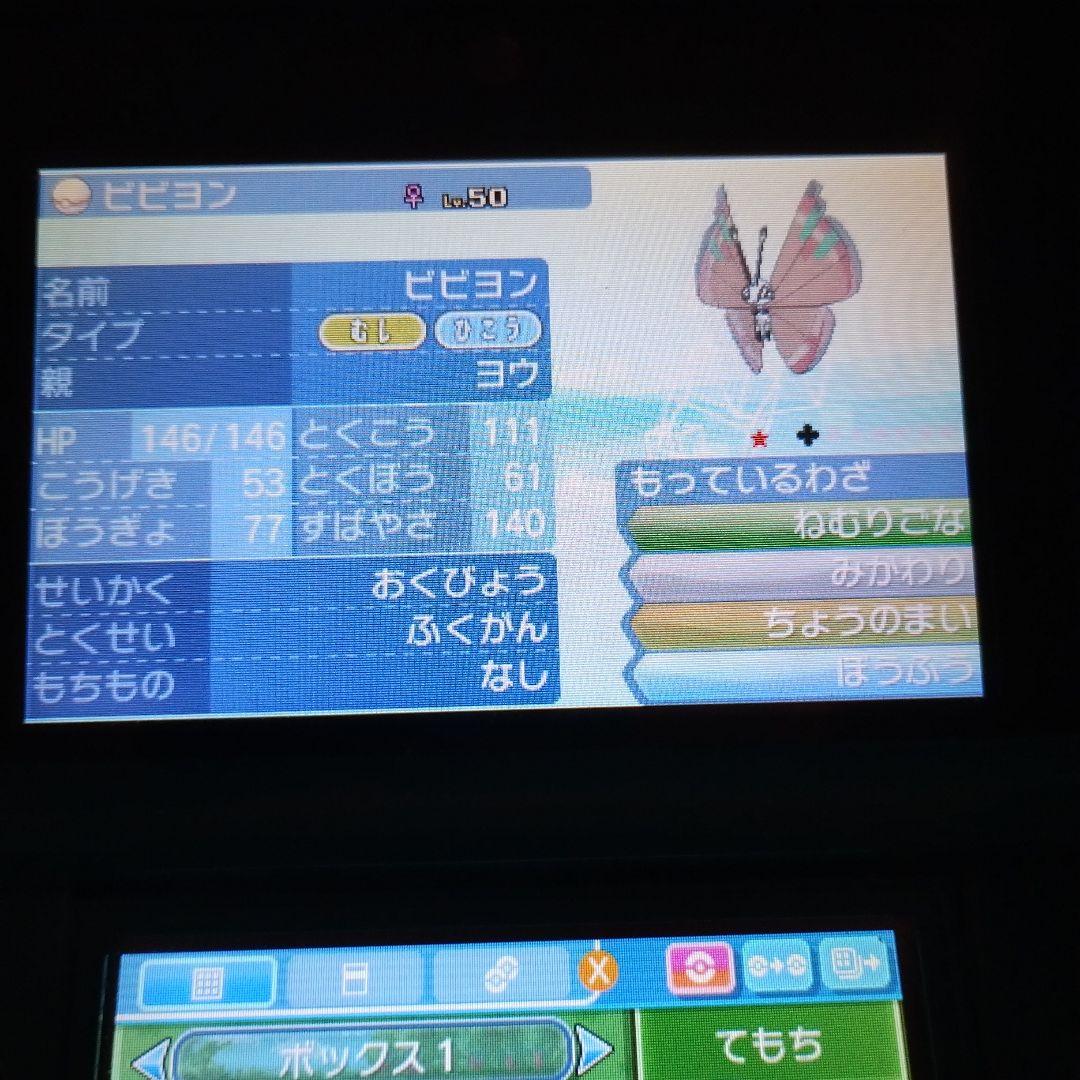 岩*太様 3DS ポケモン サン ムーン ソフト　レア・配布ポケモン多数　ムーン