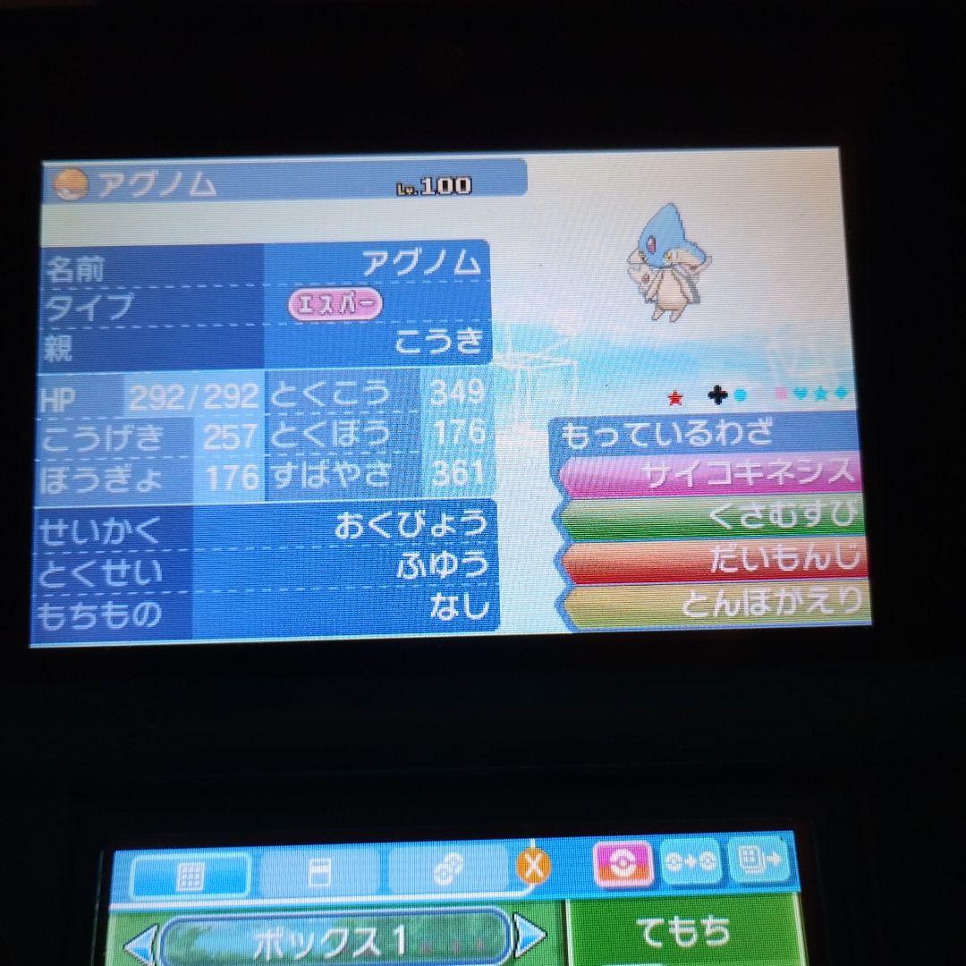 岩*太様 3DS ポケモン サン ムーン ソフト　レア・配布ポケモン多数　ムーン