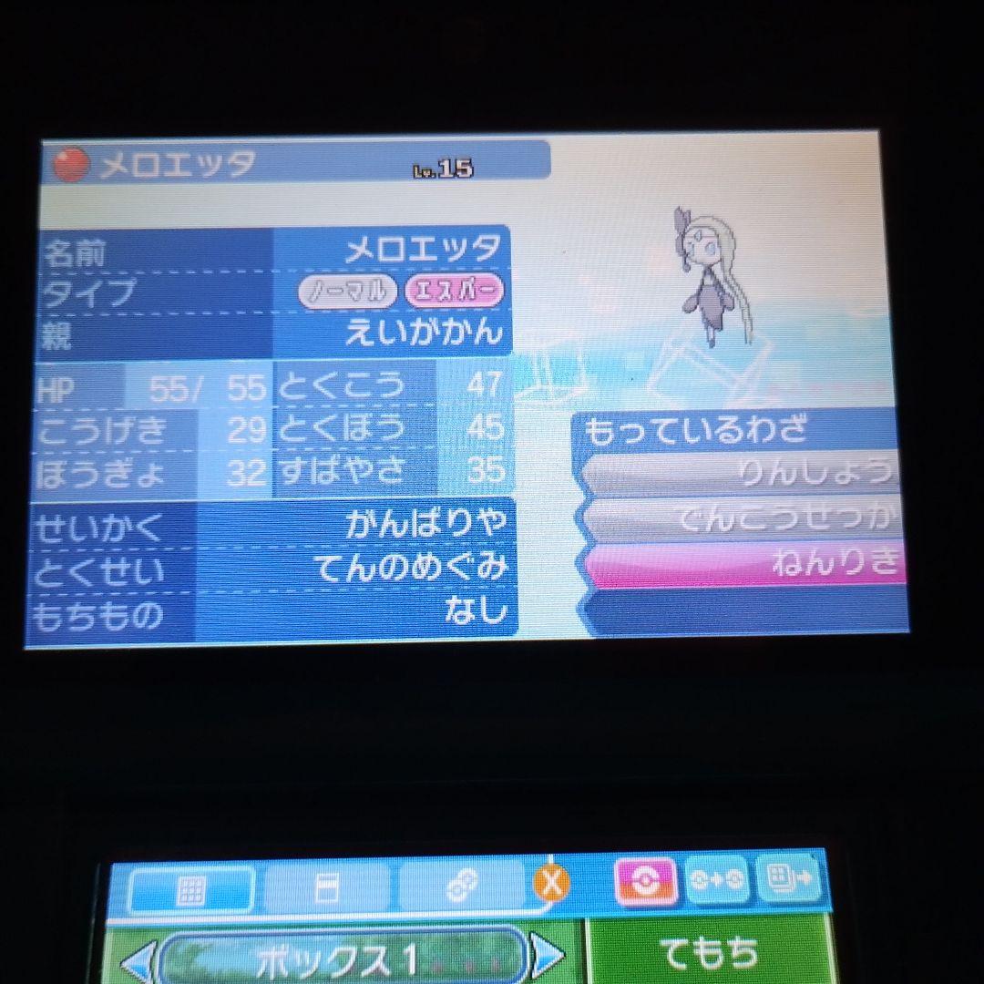 岩*太様 3DS ポケモン サン ムーン ソフト　レア・配布ポケモン多数　ムーン