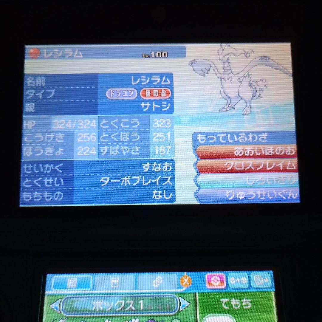 岩*太様 3DS ポケモン サン ムーン ソフト　レア・配布ポケモン多数　ムーン