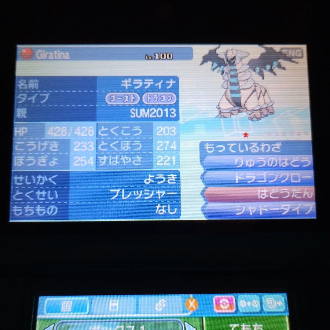 岩*太様 3DS ポケモン サン ムーン ソフト　レア・配布ポケモン多数　ムーン