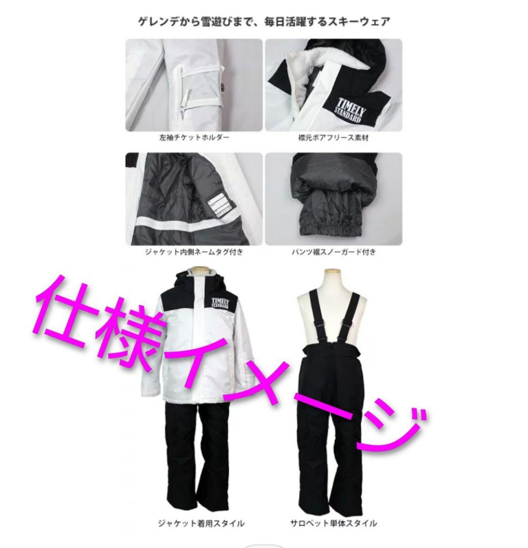 サイズ150cm スキーウェア スキースーツ 女児 防寒着 上下 新品 未使用品