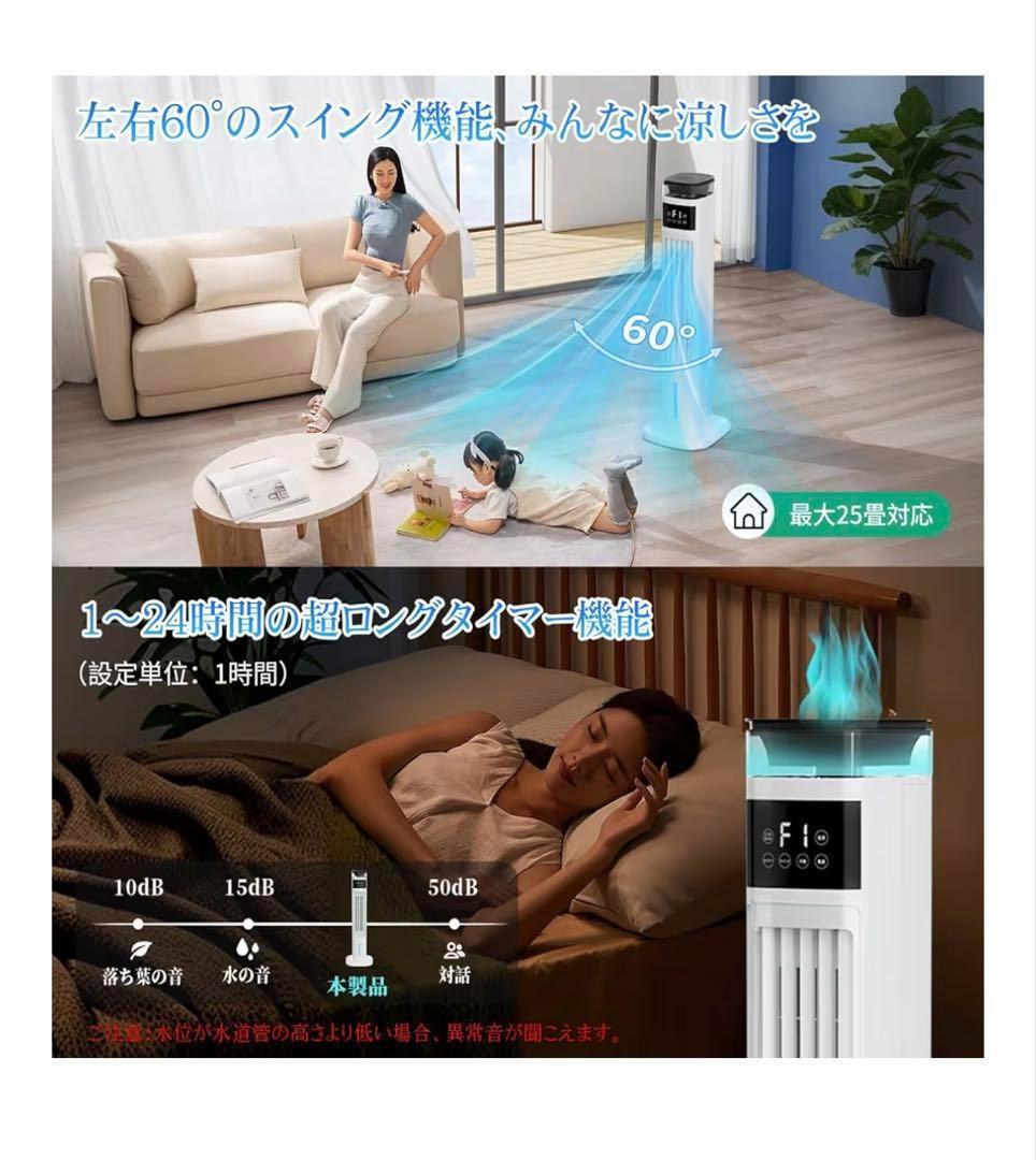 冷風機 加湿器 1台2役 95cm高さ タワーファン 10L 扇風機　強力送風