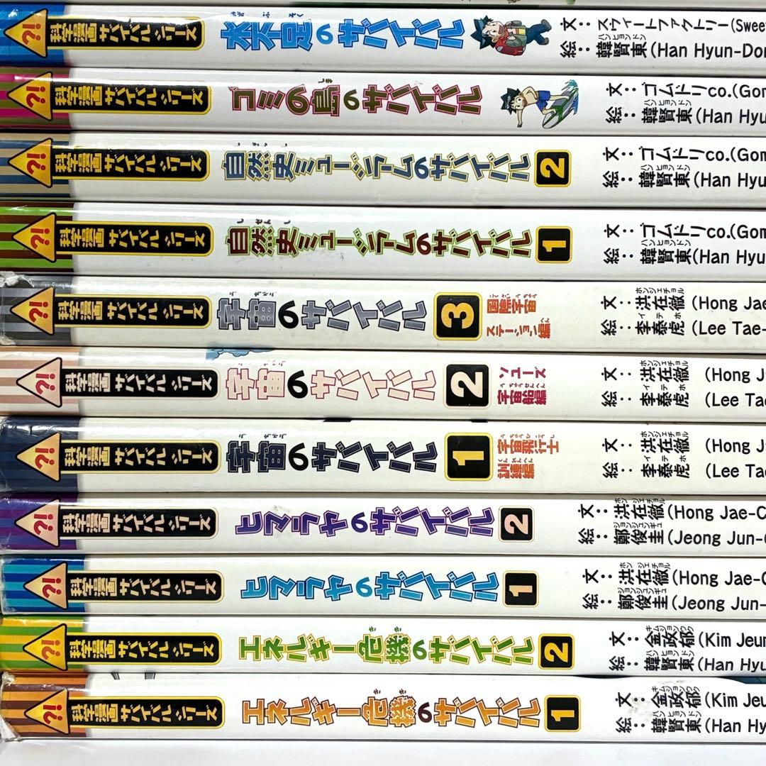 サバイバルシリーズ 30冊 セット 朝日新聞出版