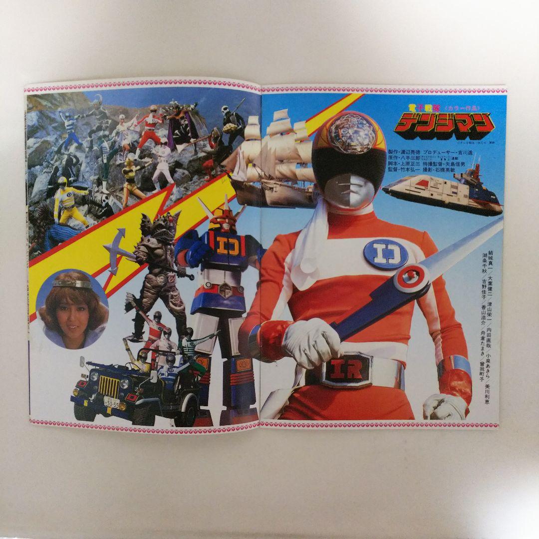 「白雪姫」リバイバル版パンフレット（美品・１９８０年）