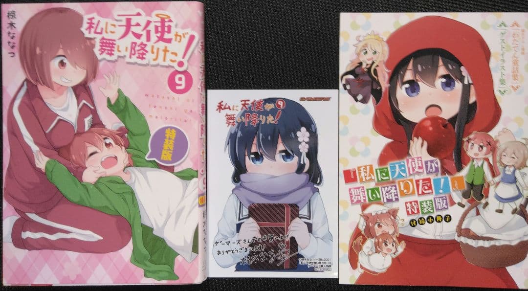 私に天使が舞い降りた! 1ー10.12～14巻