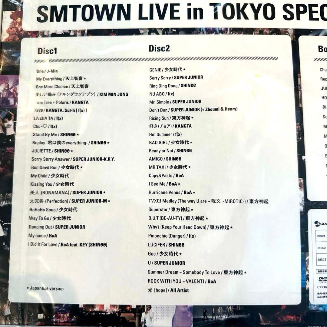 【新品】SMTOWN LIVE in TOKYO SPECIAL EDITION