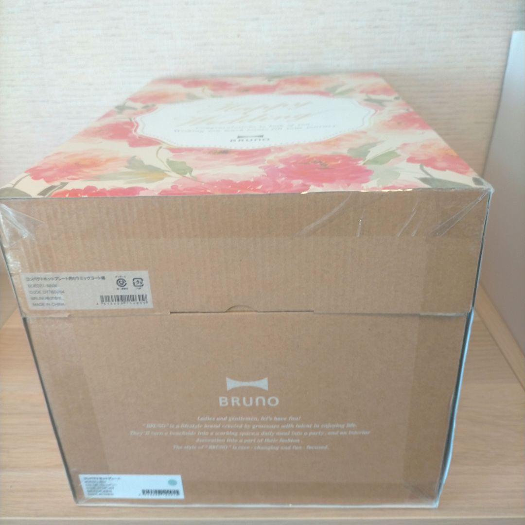 ❖【新品限定品】 BRUNO ブルーノ コンパクトホットプレート セット
