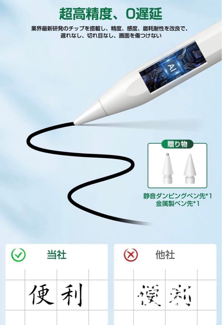 iPad専用ペン　viangs