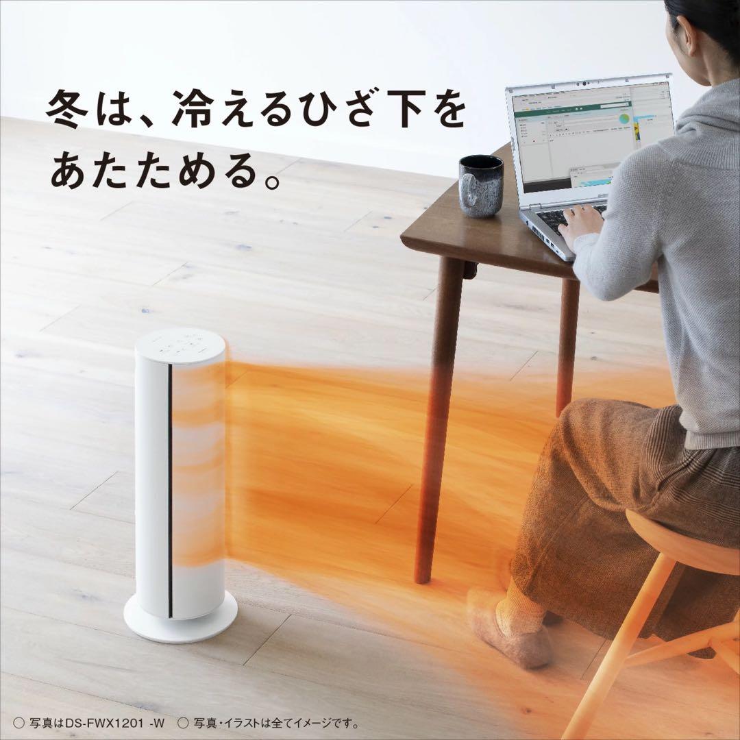 ◻︎【新品】Panasonic セラミックファンヒーター DS-FWX1201-W