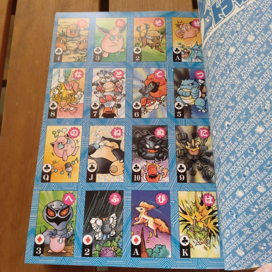 コロコロコミック 1997年1月号 ポケモントラ・カルタ　ブルーバージョン