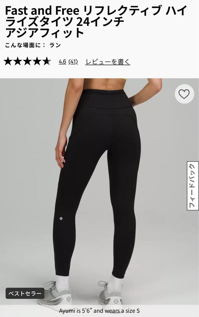 ma ルルレモン ヨガ ラン パンツ Fast and Free XS