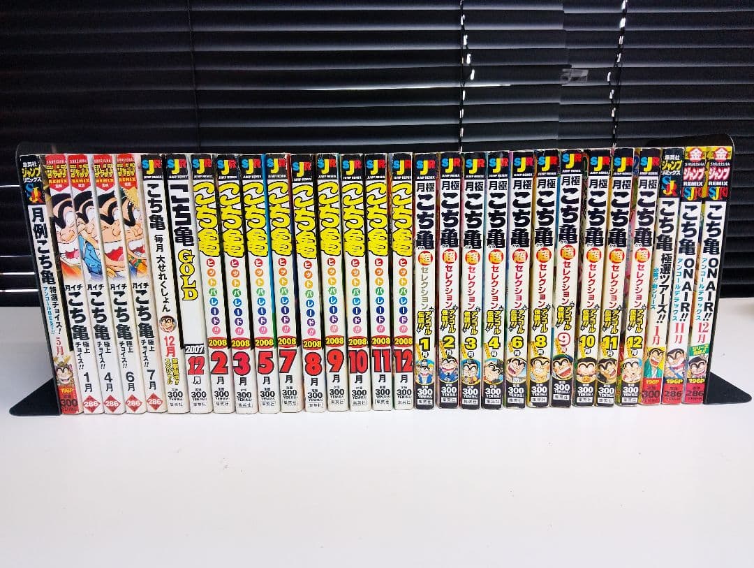 こち亀 ジャンプリミックス 29冊まとめ売り こちら葛飾区亀有公園前派出所