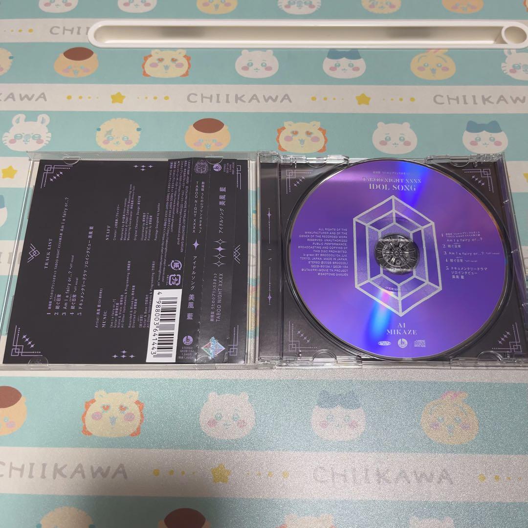 うたの☆プリンスさまっ♪ タブーナイト XXXX CD セット カルナイ