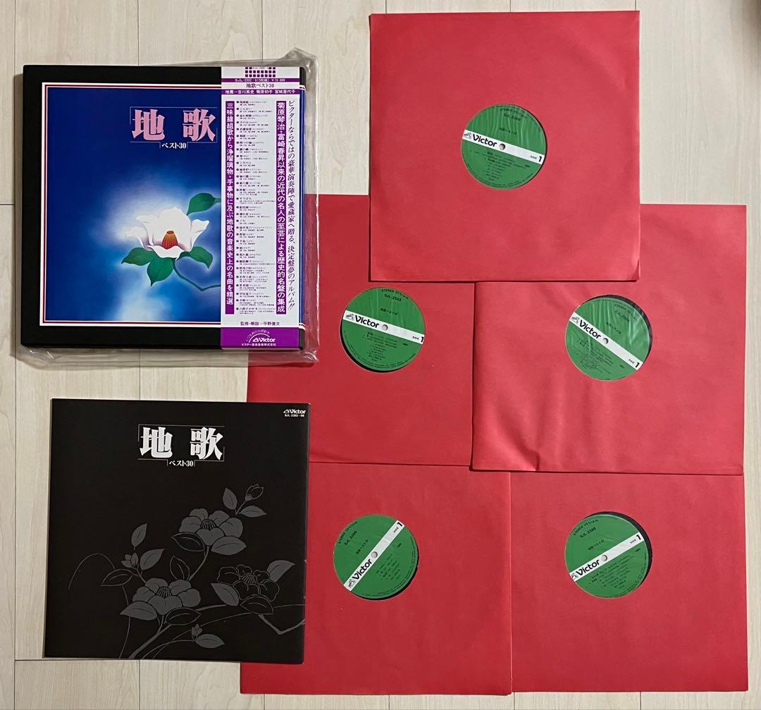 中古美品☆地歌ベスト30 帯付レコード 5枚組BOXセット 人間国宝・菊原初子他