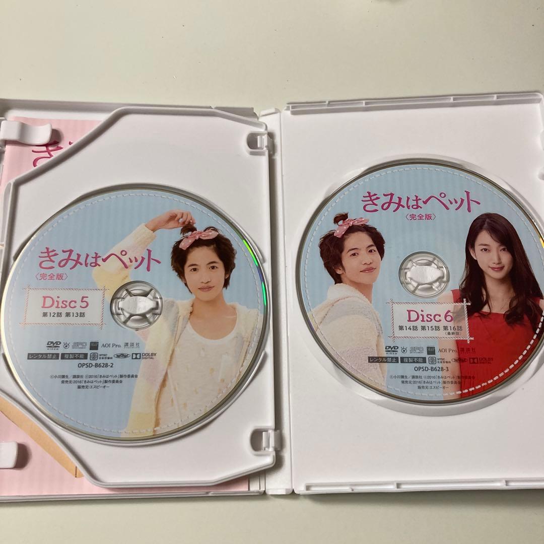 きみはペット DVD BOX 1・2 セット　2017年