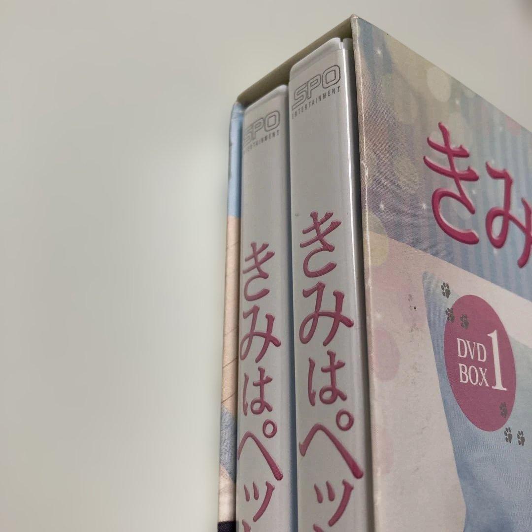 きみはペット DVD BOX 1・2 セット　2017年