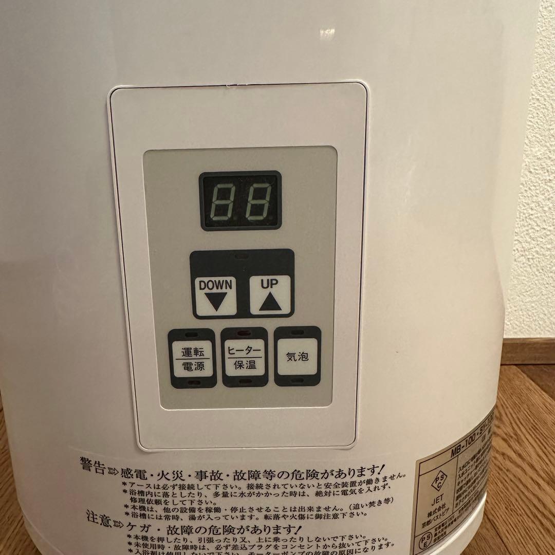 【美品】24時間風呂 節約宣言プレミアムⅡ 付属品多数