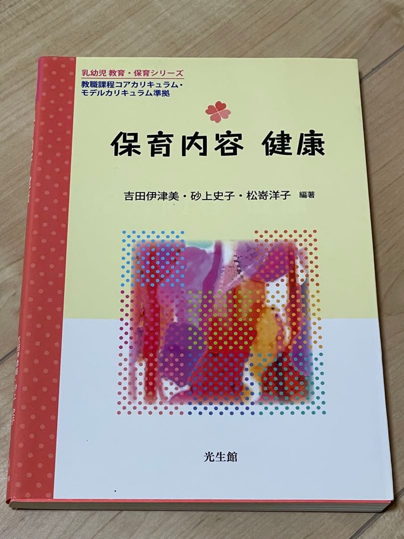 子供　保育　幼児　参考書９冊セット